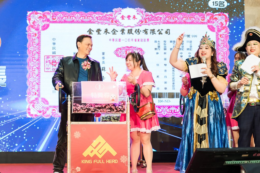 [活動攝影]金豐禾表揚大會、春酒晚會-最專業的團隊完成每場完美活動攝影，拍的不只好更要快! #活動拍攝