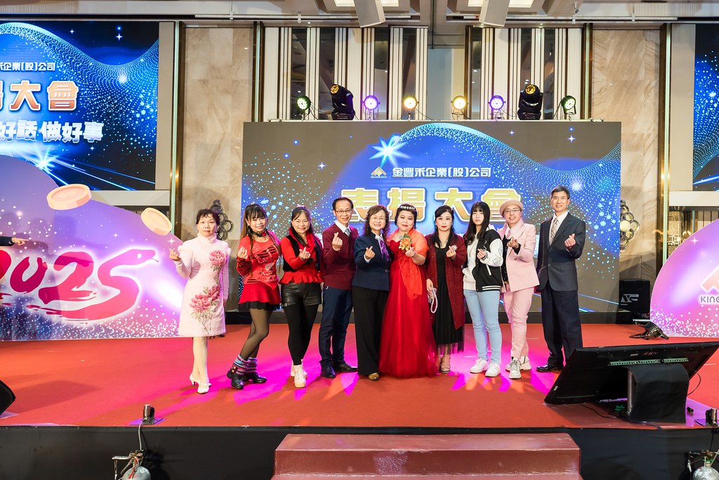 [活動攝影]金豐禾表揚大會、春酒晚會-最專業的團隊完成每場完美活動攝影，拍的不只好更要快! #雲端攝影