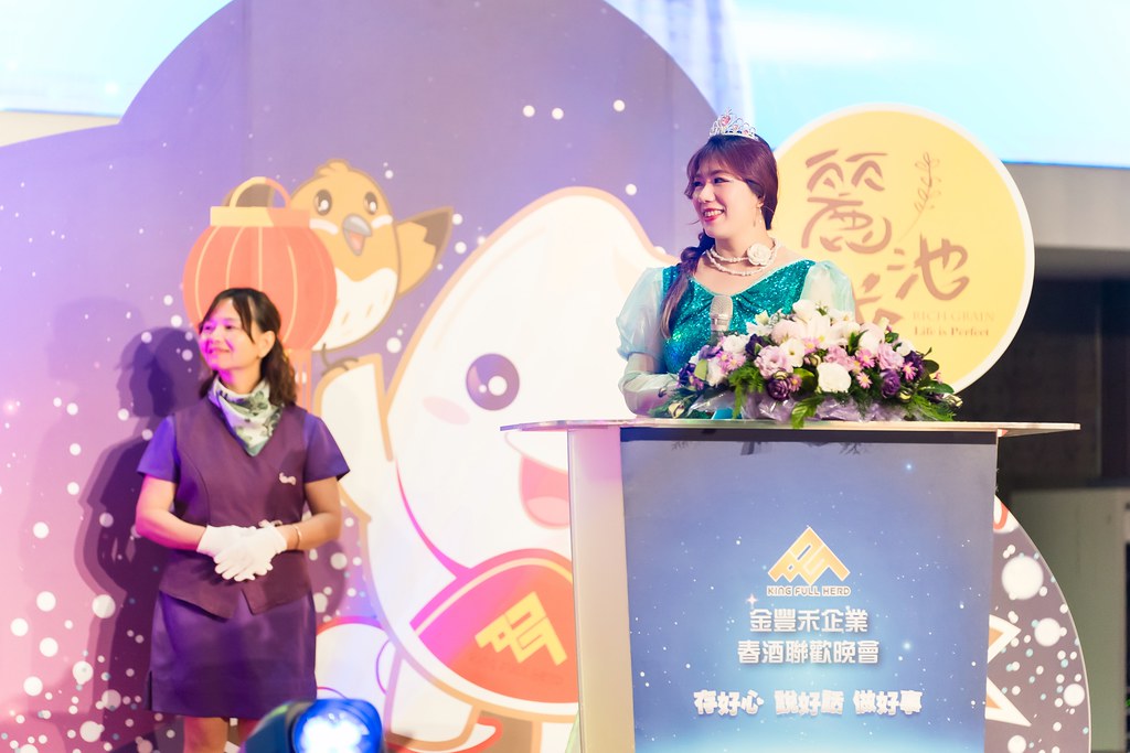 [活動攝影]金豐禾表揚大會、春酒晚會-最專業的團隊完成每場完美活動攝影，拍的不只好更要快! #活動拍攝