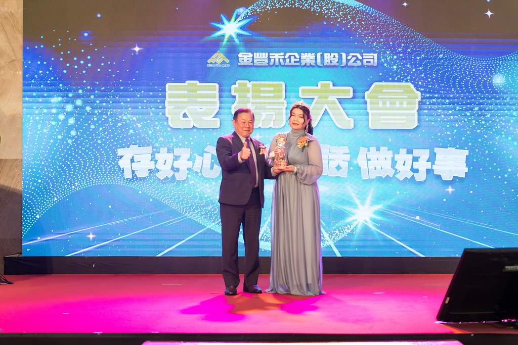 [活動攝影]金豐禾表揚大會、春酒晚會-最專業的團隊完成每場完美活動攝影，拍的不只好更要快! #即時攝影