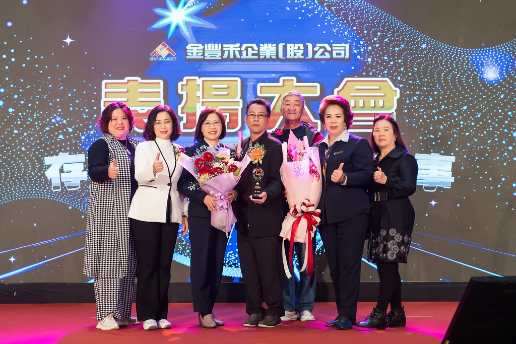 [活動攝影]金豐禾表揚大會、春酒晚會-最專業的團隊完成每場完美活動攝影，拍的不只好更要快! #雲端攝影
