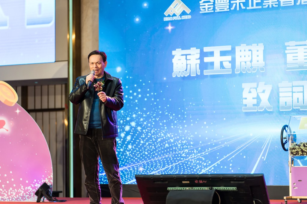 [活動攝影]金豐禾表揚大會、春酒晚會-最專業的團隊完成每場完美活動攝影，拍的不只好更要快! #活動攝影
