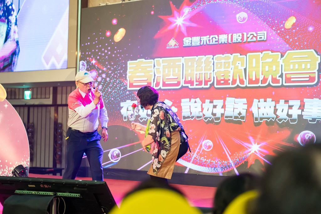 [活動攝影]金豐禾表揚大會、春酒晚會-最專業的團隊完成每場完美活動攝影，拍的不只好更要快! #雲端攝影
