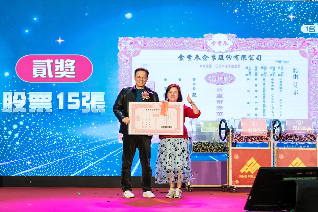 [活動攝影]金豐禾表揚大會、春酒晚會-最專業的團隊完成每場完美活動攝影，拍的不只好更要快! #活動拍立得