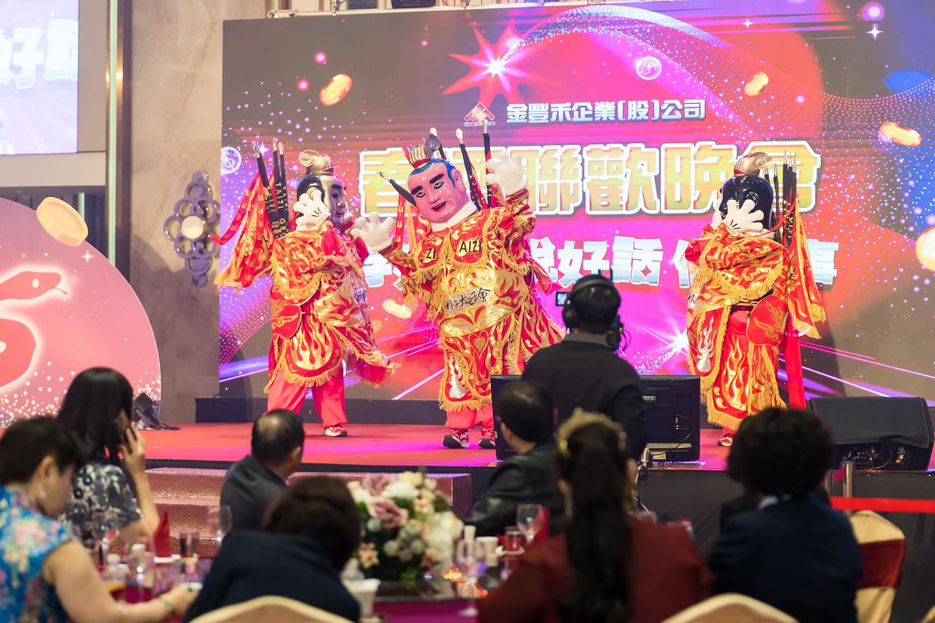 [活動攝影]金豐禾表揚大會、春酒晚會-最專業的團隊完成每場完美活動攝影，拍的不只好更要快! #活動攝影