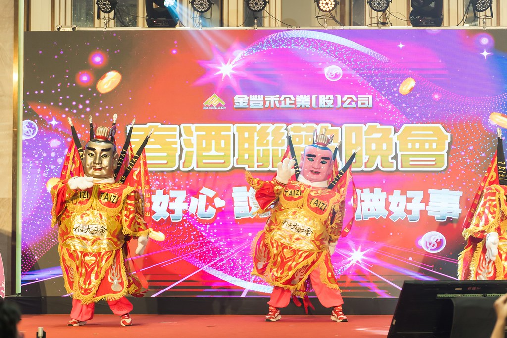 [活動攝影]金豐禾表揚大會、春酒晚會-最專業的團隊完成每場完美活動攝影，拍的不只好更要快! #活動攝影