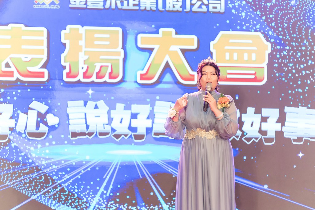 [活動攝影]金豐禾表揚大會、春酒晚會-最專業的團隊完成每場完美活動攝影，拍的不只好更要快! #尾牙攝影