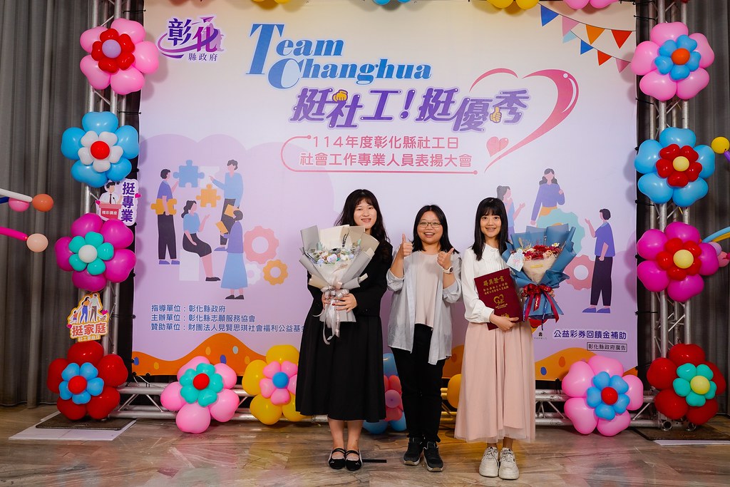 [即拍即印] 114年度彰化縣社工日 表揚大會-最專業的團隊完成每場完美活動攝影，拍的不只好更要快! #尾牙攝影