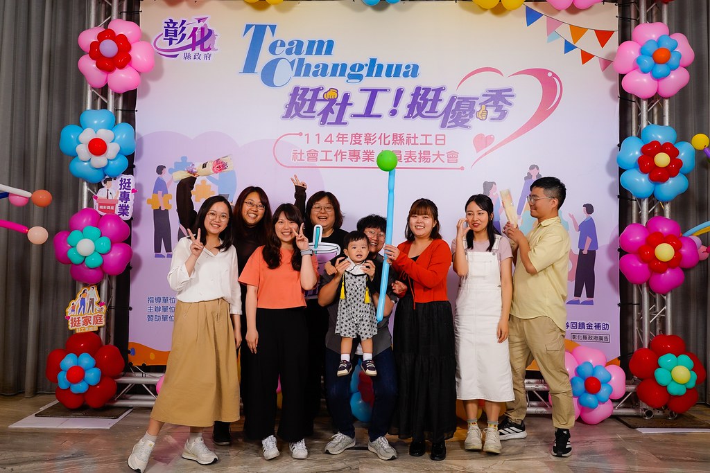 [即拍即印] 114年度彰化縣社工日 表揚大會-最專業的團隊完成每場完美活動攝影，拍的不只好更要快! #即拍即印