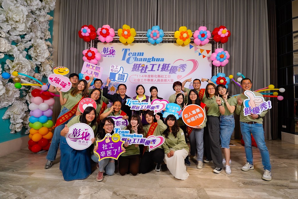 [即拍即印] 114年度彰化縣社工日 表揚大會-最專業的團隊完成每場完美活動攝影，拍的不只好更要快! #活動攝影