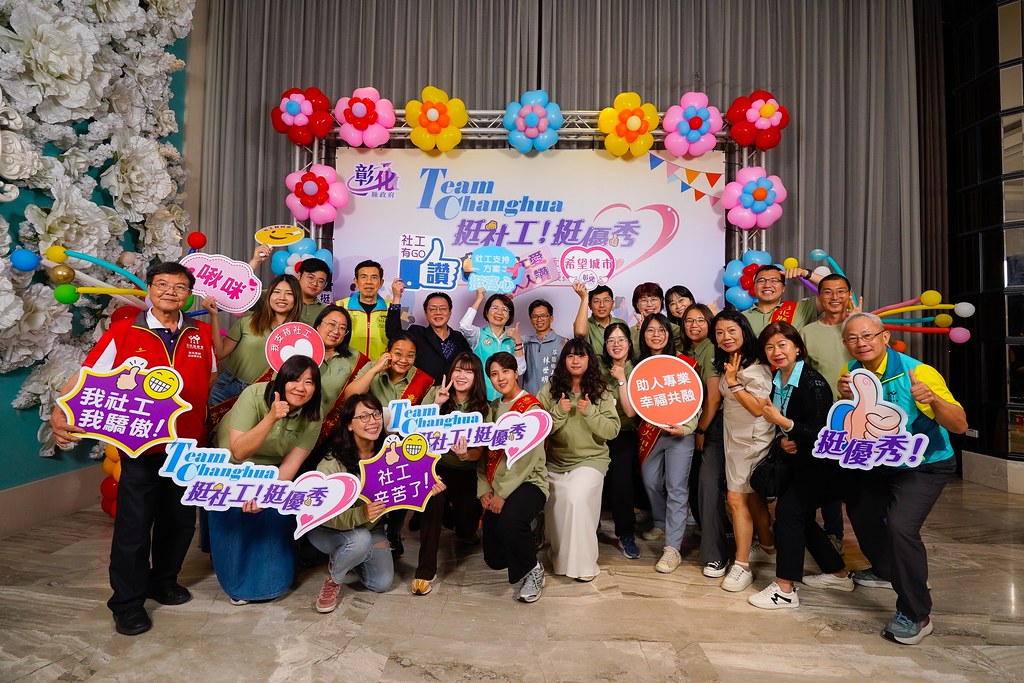 [即拍即印] 114年度彰化縣社工日 表揚大會-最專業的團隊完成每場完美活動攝影，拍的不只好更要快! #活動攝影