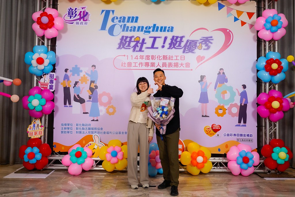 [即拍即印] 114年度彰化縣社工日 表揚大會-最專業的團隊完成每場完美活動攝影，拍的不只好更要快! #活動拍立得