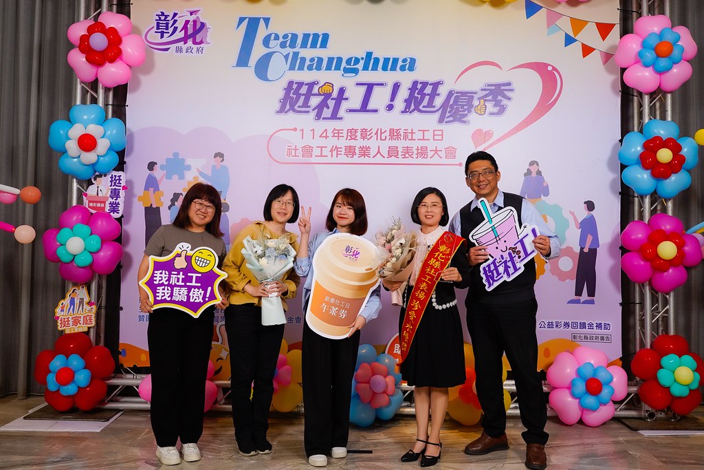 [即拍即印] 114年度彰化縣社工日 表揚大會-最專業的團隊完成每場完美活動攝影，拍的不只好更要快! #尾牙攝影