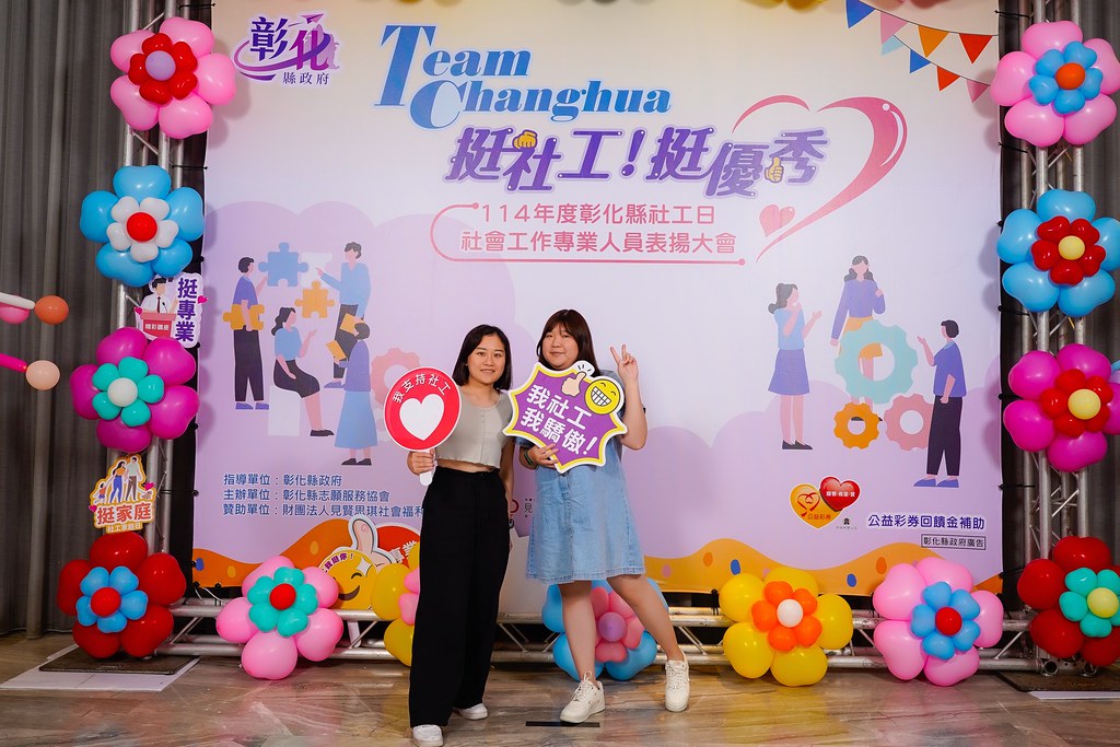 [即拍即印] 114年度彰化縣社工日 表揚大會-最專業的團隊完成每場完美活動攝影，拍的不只好更要快! #尾牙攝影