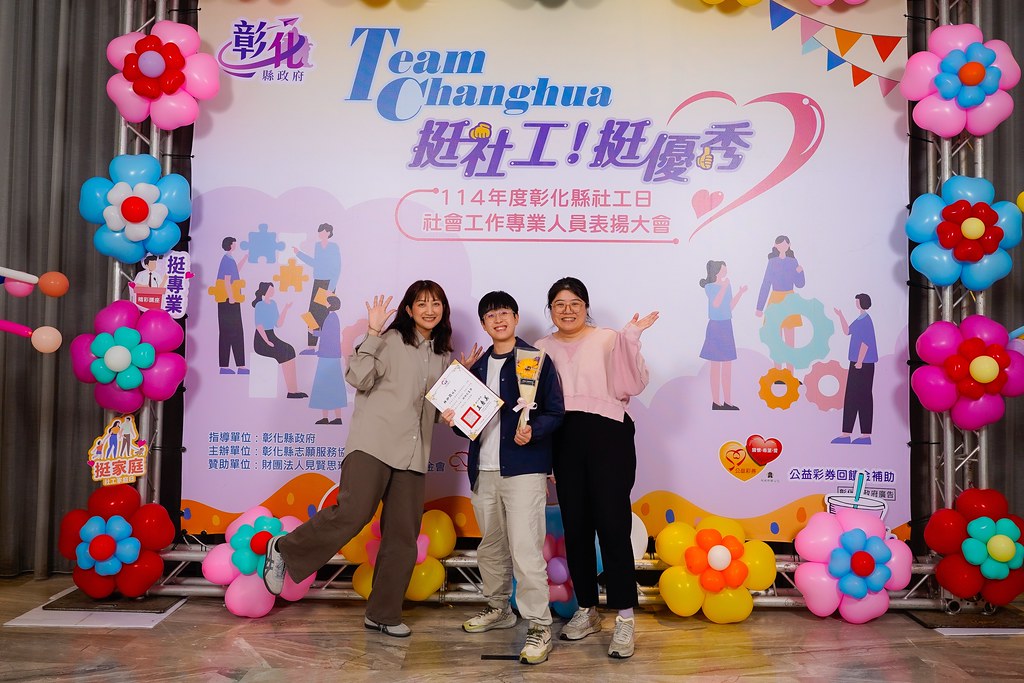[即拍即印] 114年度彰化縣社工日 表揚大會-最專業的團隊完成每場完美活動攝影，拍的不只好更要快! #活動拍立得