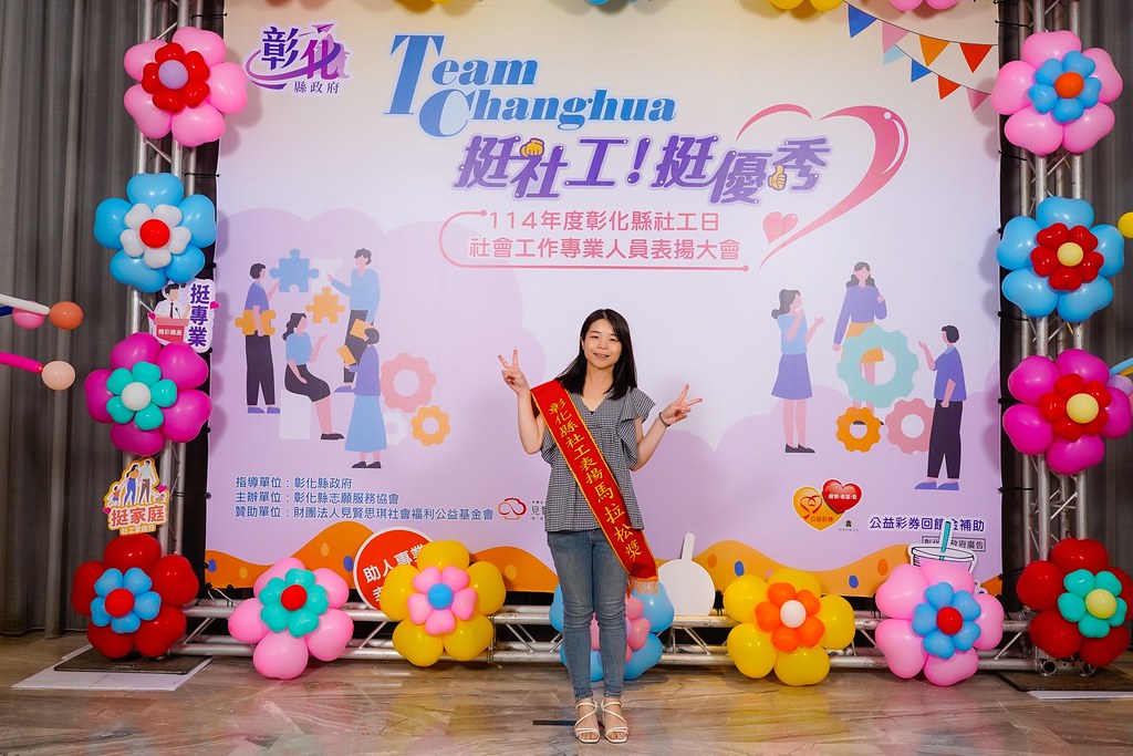 [即拍即印] 114年度彰化縣社工日 表揚大會-最專業的團隊完成每場完美活動攝影，拍的不只好更要快! #即拍即印
