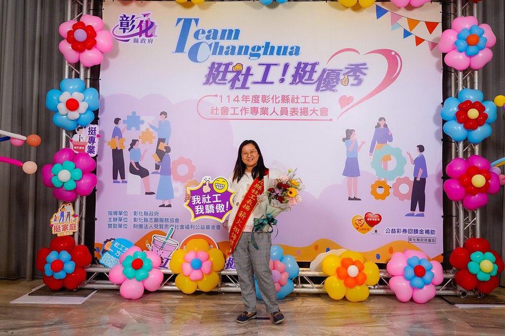 [即拍即印] 114年度彰化縣社工日 表揚大會-最專業的團隊完成每場完美活動攝影，拍的不只好更要快! #活動攝影