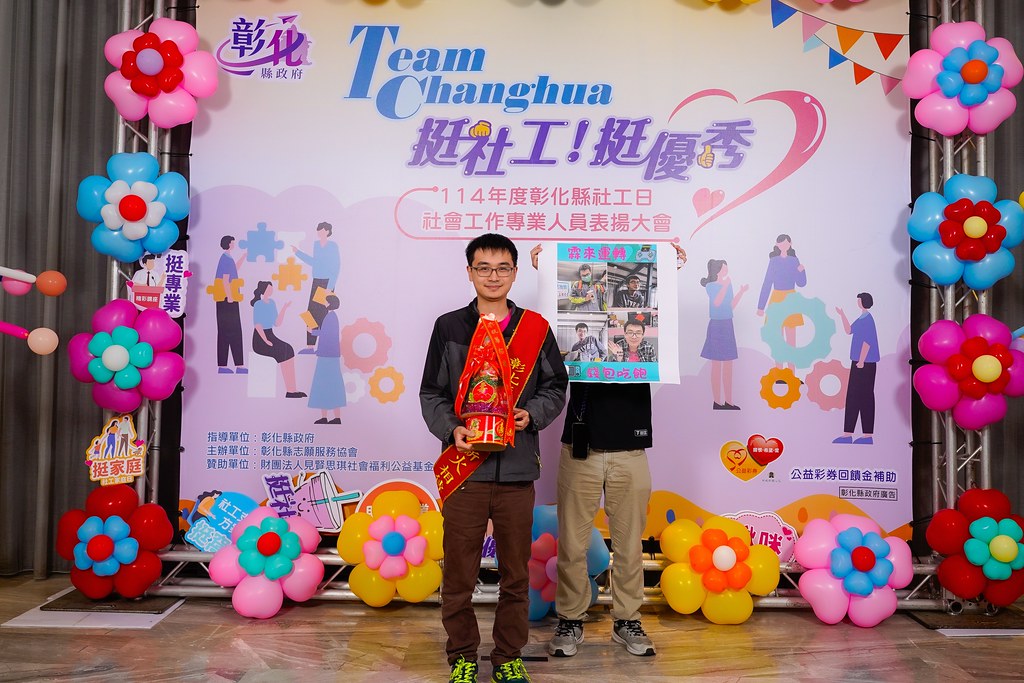 [即拍即印] 114年度彰化縣社工日 表揚大會-最專業的團隊完成每場完美活動攝影，拍的不只好更要快! #活動攝影