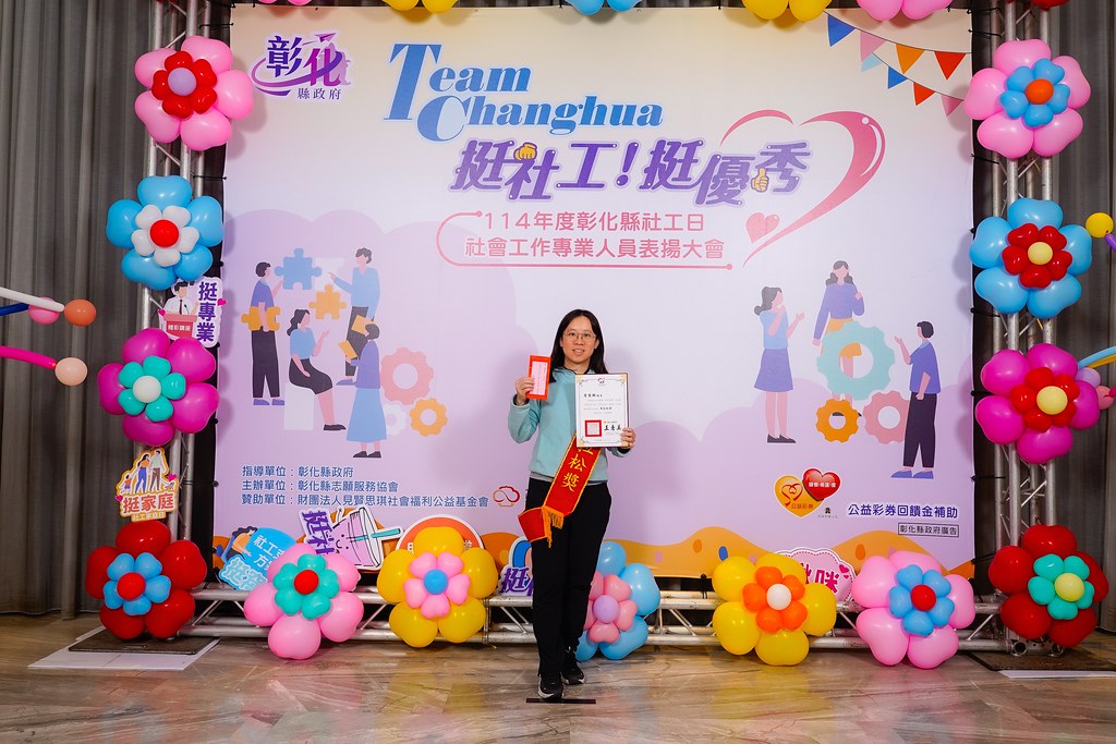 [即拍即印] 114年度彰化縣社工日 表揚大會-最專業的團隊完成每場完美活動攝影，拍的不只好更要快! #尾牙攝影