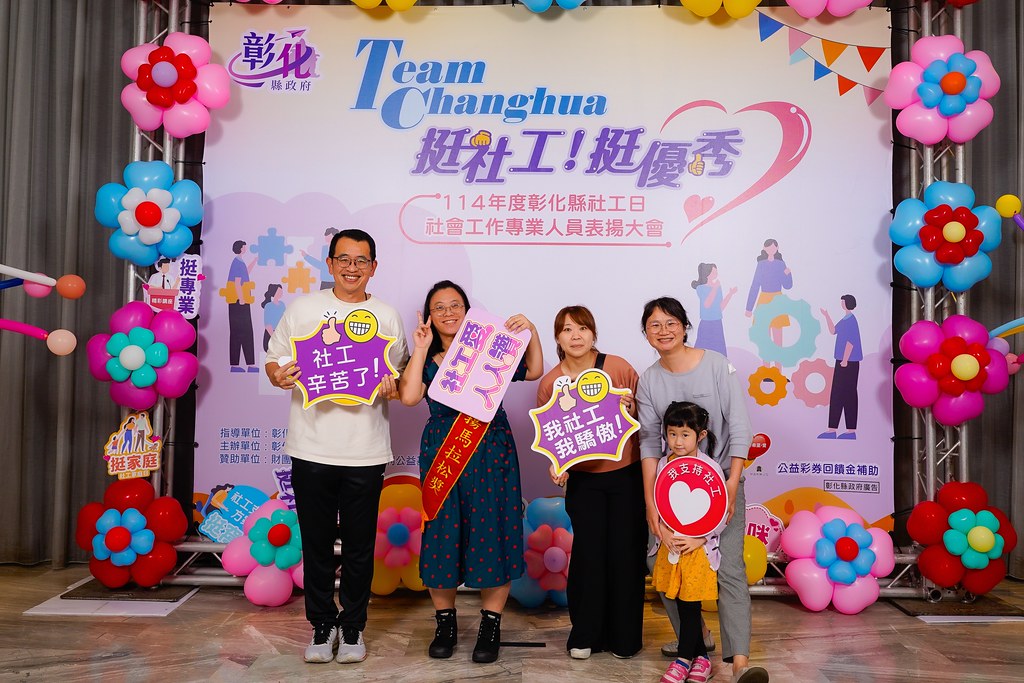 [即拍即印] 114年度彰化縣社工日 表揚大會-最專業的團隊完成每場完美活動攝影，拍的不只好更要快! #即拍即印