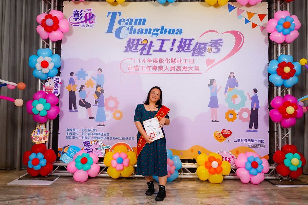 [即拍即印] 114年度彰化縣社工日 表揚大會-最專業的團隊完成每場完美活動攝影，拍的不只好更要快! #即時攝影