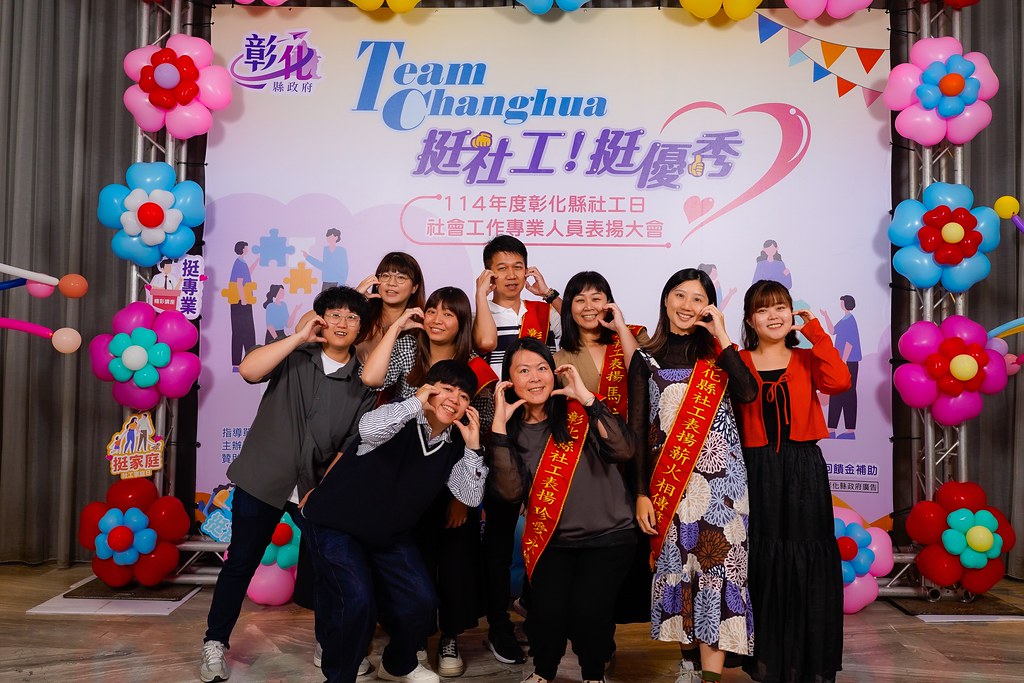 [即拍即印] 114年度彰化縣社工日 表揚大會-最專業的團隊完成每場完美活動攝影，拍的不只好更要快! #雲端攝影