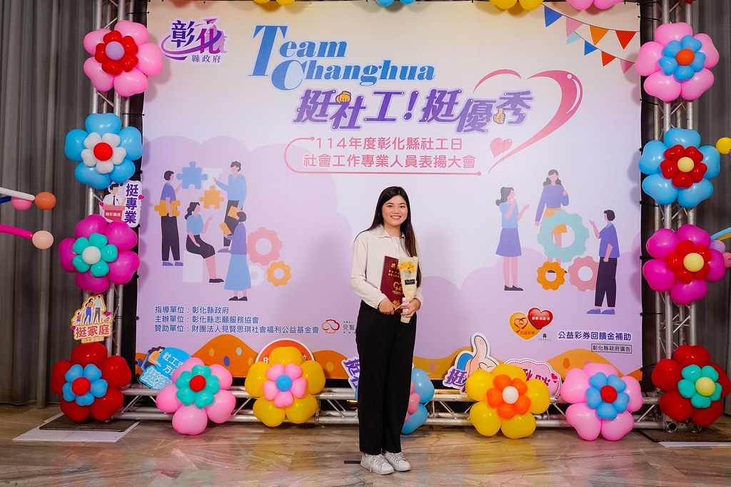 [即拍即印] 114年度彰化縣社工日 表揚大會-最專業的團隊完成每場完美活動攝影，拍的不只好更要快! #即時攝影