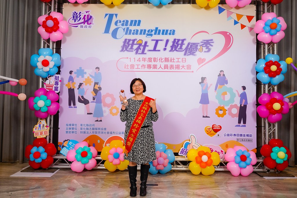 [即拍即印] 114年度彰化縣社工日 表揚大會-最專業的團隊完成每場完美活動攝影，拍的不只好更要快! #活動拍攝