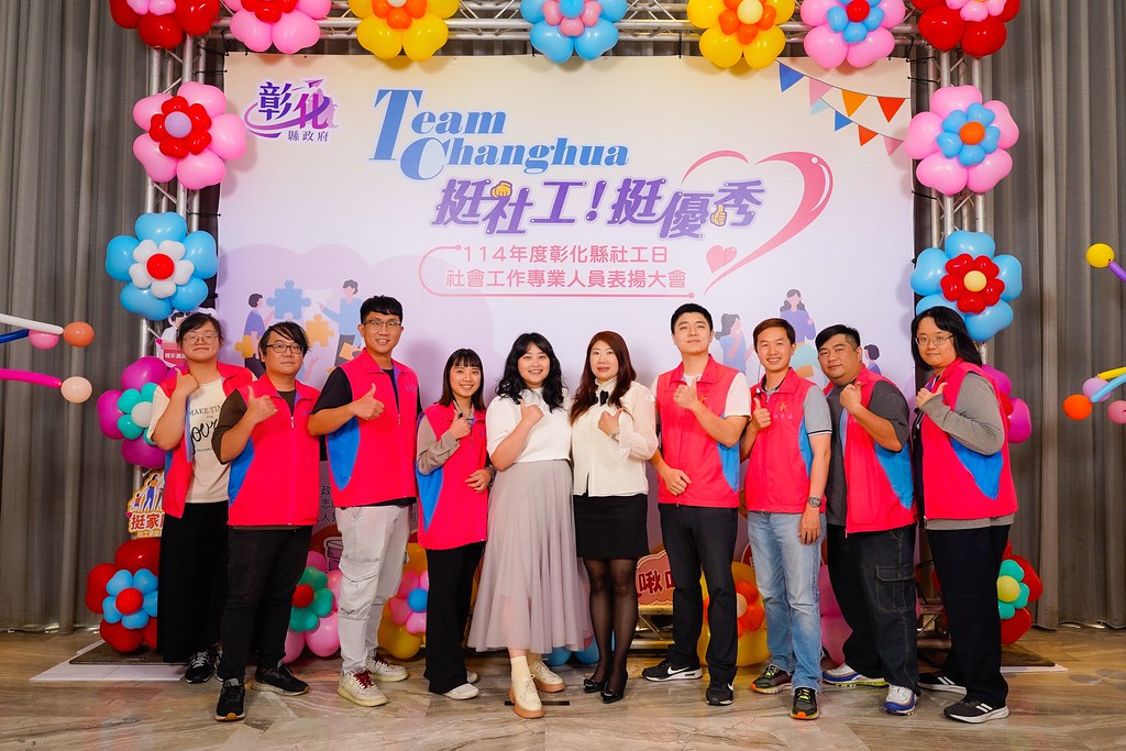 [即拍即印] 114年度彰化縣社工日 表揚大會-最專業的團隊完成每場完美活動攝影，拍的不只好更要快! #活動拍立得