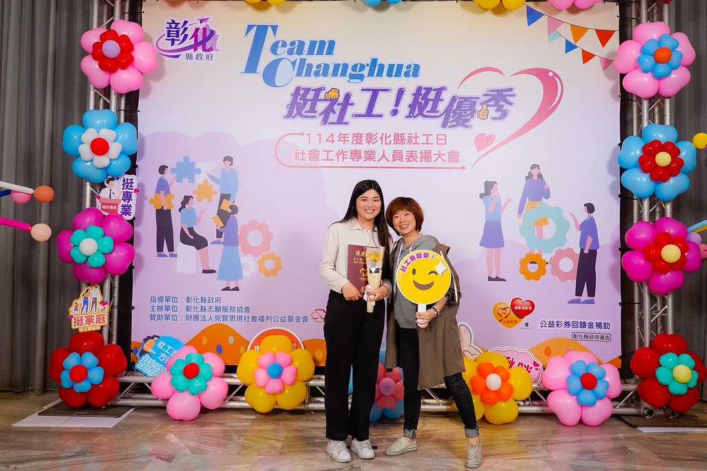 [即拍即印] 114年度彰化縣社工日 表揚大會-最專業的團隊完成每場完美活動攝影，拍的不只好更要快! #活動拍攝