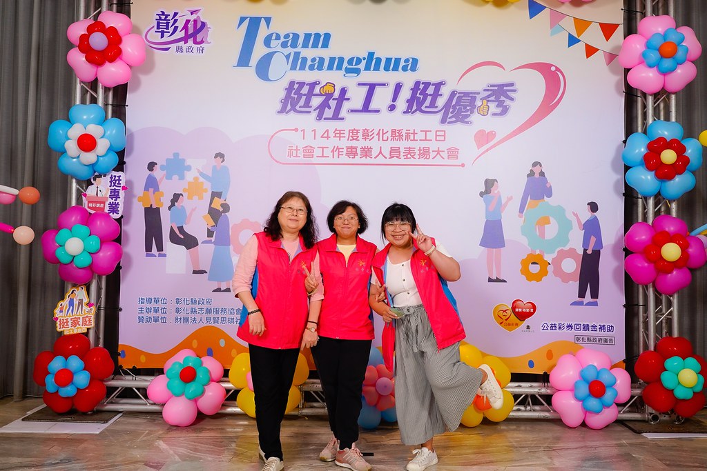[即拍即印] 114年度彰化縣社工日 表揚大會-最專業的團隊完成每場完美活動攝影，拍的不只好更要快! #活動拍攝