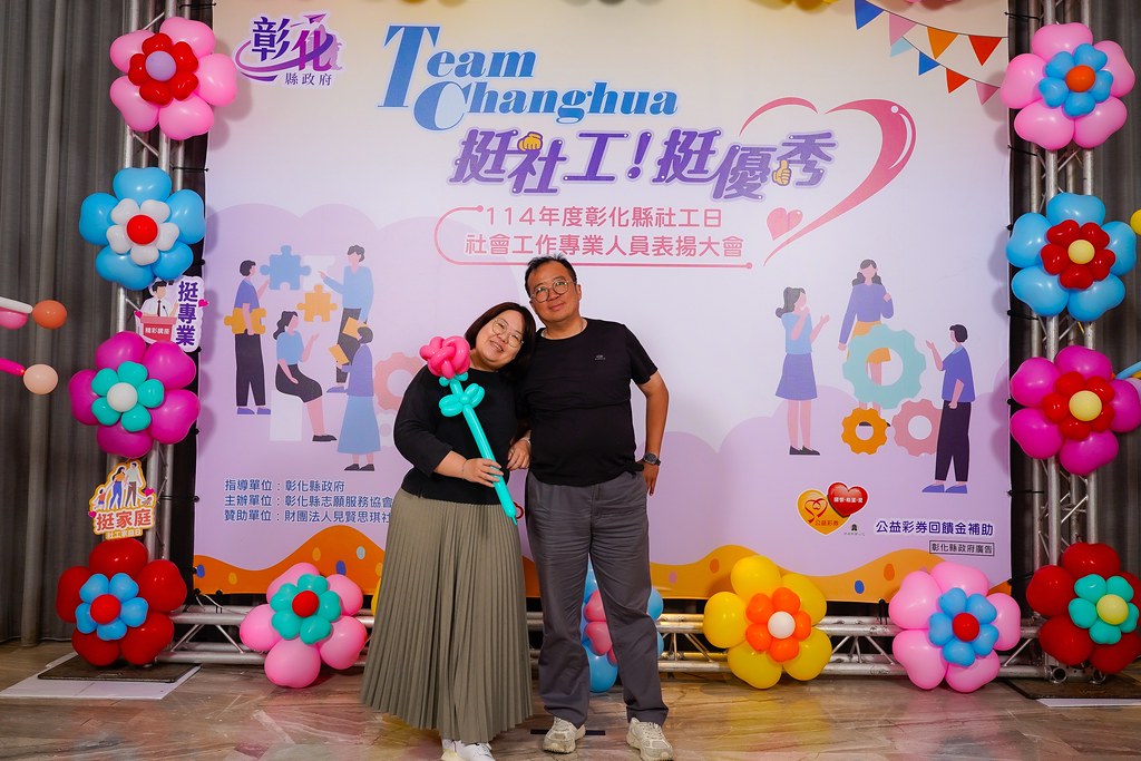 [即拍即印] 114年度彰化縣社工日 表揚大會-最專業的團隊完成每場完美活動攝影，拍的不只好更要快! #活動拍攝