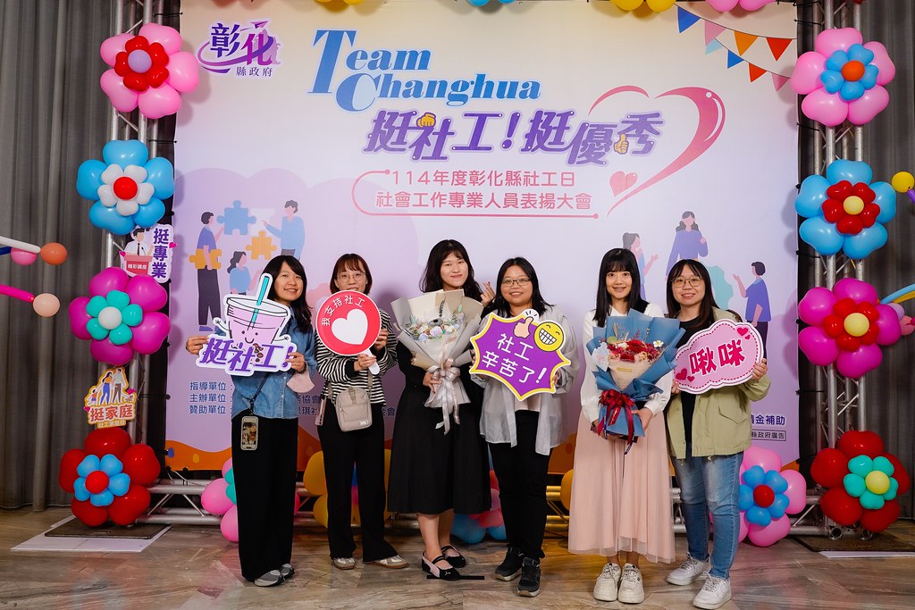 [即拍即印] 114年度彰化縣社工日 表揚大會-最專業的團隊完成每場完美活動攝影，拍的不只好更要快! #活動攝影