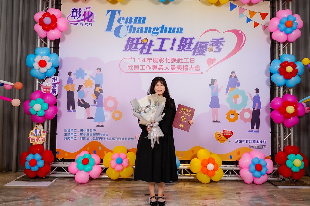 [即拍即印] 114年度彰化縣社工日 表揚大會-最專業的團隊完成每場完美活動攝影，拍的不只好更要快! #即拍即印