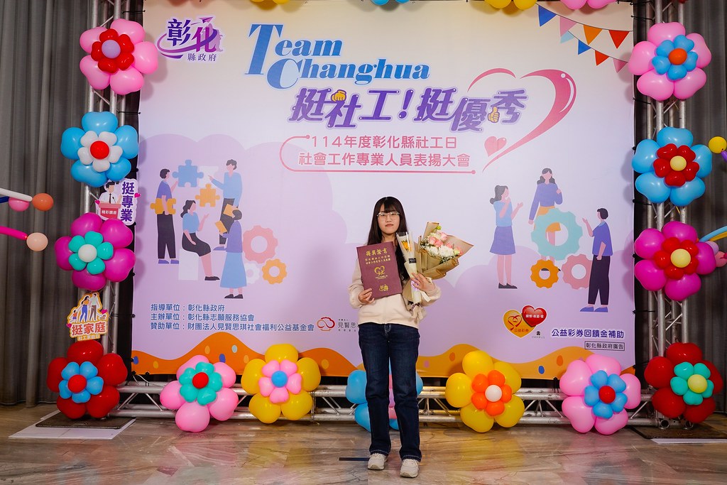 [即拍即印] 114年度彰化縣社工日 表揚大會-最專業的團隊完成每場完美活動攝影，拍的不只好更要快! #活動攝影