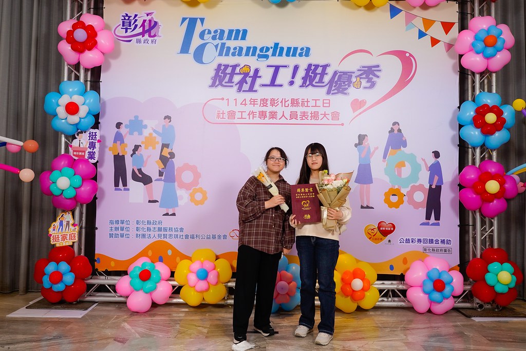 [即拍即印] 114年度彰化縣社工日 表揚大會-最專業的團隊完成每場完美活動攝影，拍的不只好更要快! #即拍即印