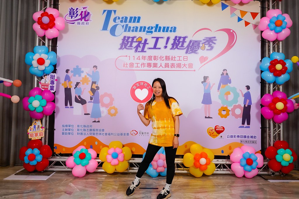 [即拍即印] 114年度彰化縣社工日 表揚大會-最專業的團隊完成每場完美活動攝影，拍的不只好更要快! #即拍即印