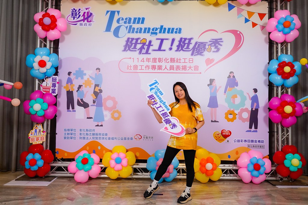 [即拍即印] 114年度彰化縣社工日 表揚大會-最專業的團隊完成每場完美活動攝影，拍的不只好更要快! #活動拍攝