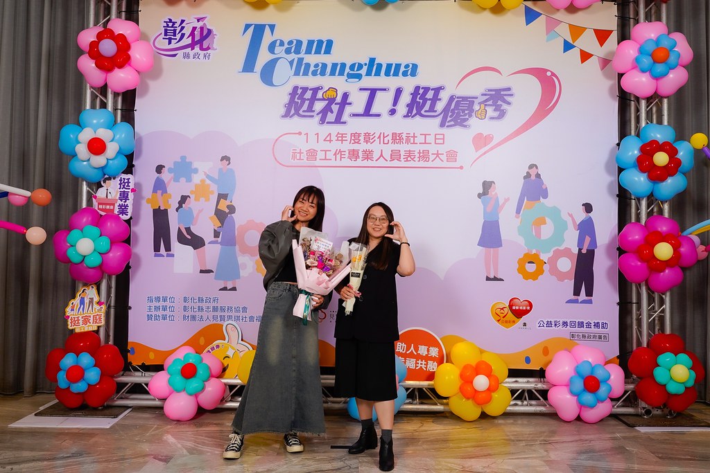 [即拍即印] 114年度彰化縣社工日 表揚大會-最專業的團隊完成每場完美活動攝影，拍的不只好更要快! #活動拍攝