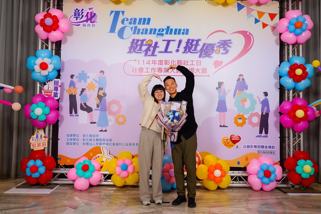 [即拍即印] 114年度彰化縣社工日 表揚大會-最專業的團隊完成每場完美活動攝影，拍的不只好更要快! #活動拍立得