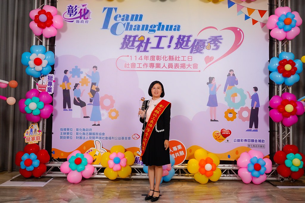 [即拍即印] 114年度彰化縣社工日 表揚大會-最專業的團隊完成每場完美活動攝影，拍的不只好更要快! #雲端攝影