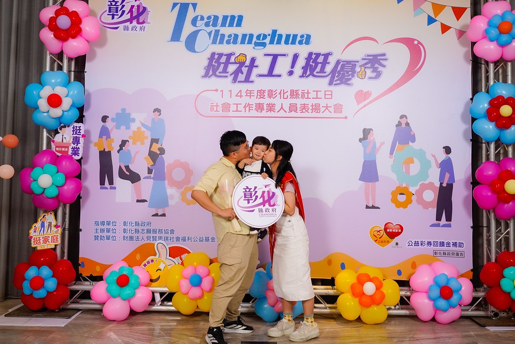 [即拍即印] 114年度彰化縣社工日 表揚大會-最專業的團隊完成每場完美活動攝影，拍的不只好更要快! #雲端攝影