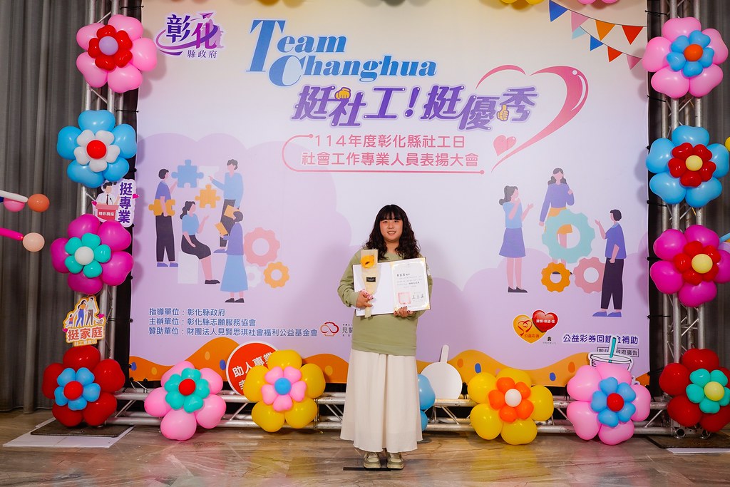 [即拍即印] 114年度彰化縣社工日 表揚大會-最專業的團隊完成每場完美活動攝影，拍的不只好更要快! #活動攝影