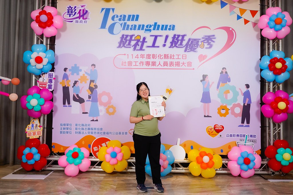 [即拍即印] 114年度彰化縣社工日 表揚大會-最專業的團隊完成每場完美活動攝影，拍的不只好更要快! #活動拍攝
