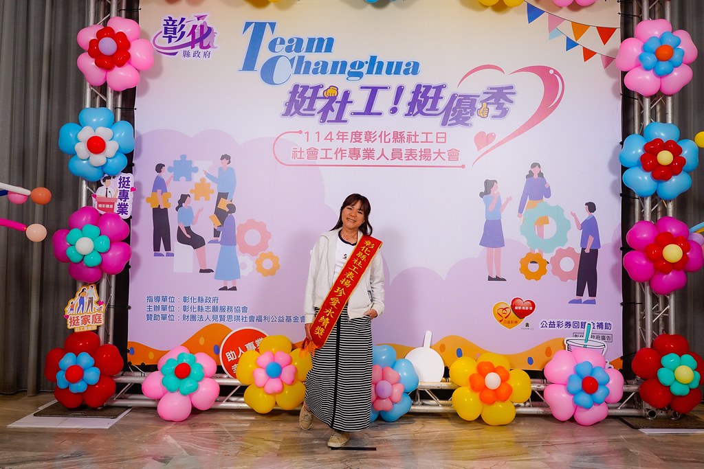 [即拍即印] 114年度彰化縣社工日 表揚大會-最專業的團隊完成每場完美活動攝影，拍的不只好更要快! #即時攝影