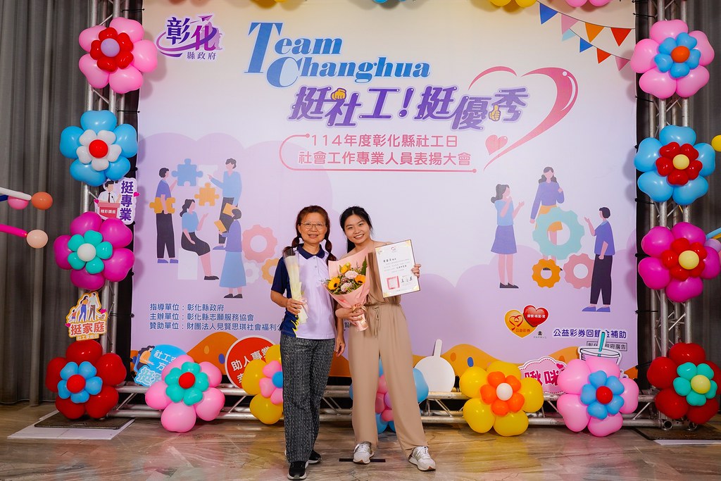 [即拍即印] 114年度彰化縣社工日 表揚大會-最專業的團隊完成每場完美活動攝影，拍的不只好更要快! #雲端攝影