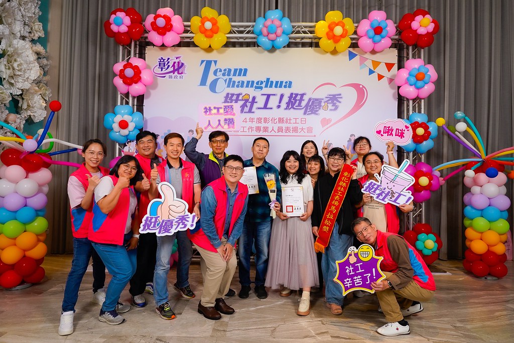 [即拍即印] 114年度彰化縣社工日 表揚大會-最專業的團隊完成每場完美活動攝影，拍的不只好更要快! #即時攝影