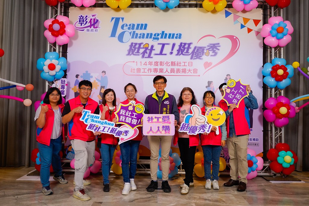 [即拍即印] 114年度彰化縣社工日 表揚大會-最專業的團隊完成每場完美活動攝影，拍的不只好更要快! #即拍即印