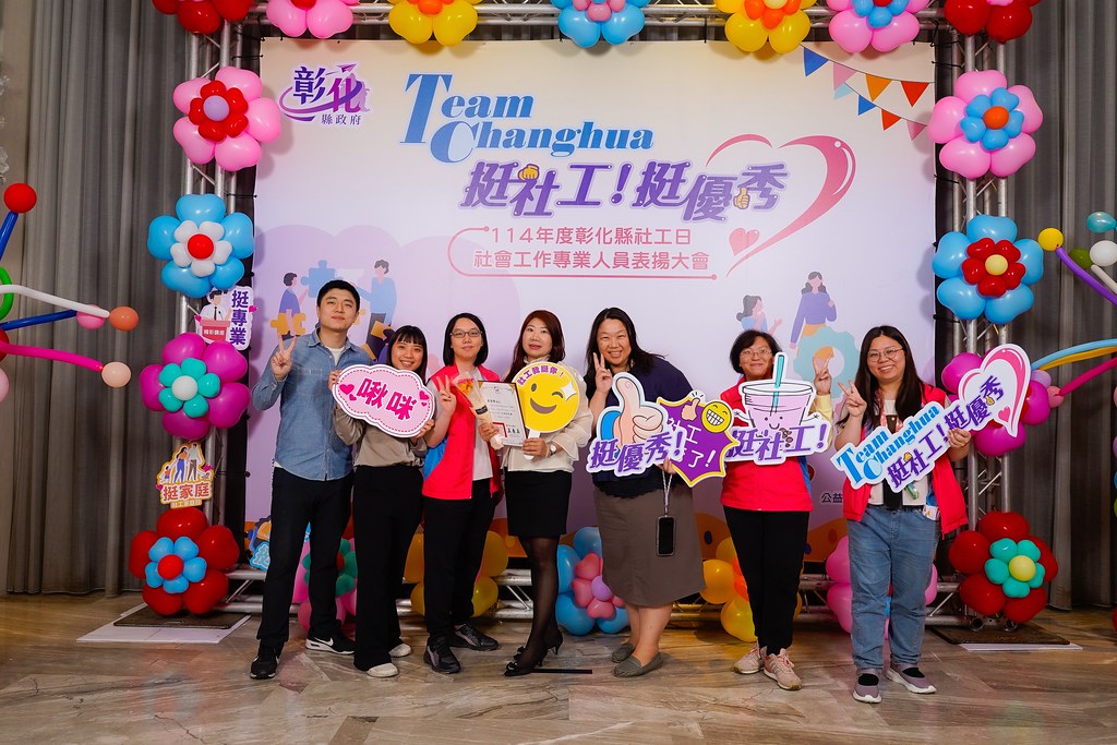 [即拍即印] 114年度彰化縣社工日 表揚大會-最專業的團隊完成每場完美活動攝影，拍的不只好更要快! #即拍即印