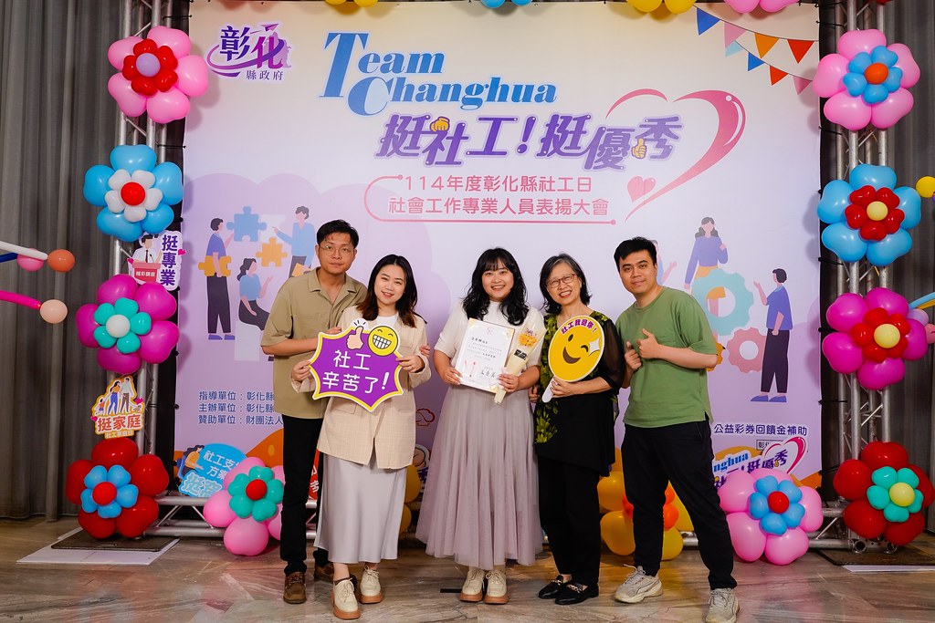 [即拍即印] 114年度彰化縣社工日 表揚大會-最專業的團隊完成每場完美活動攝影，拍的不只好更要快! #尾牙攝影